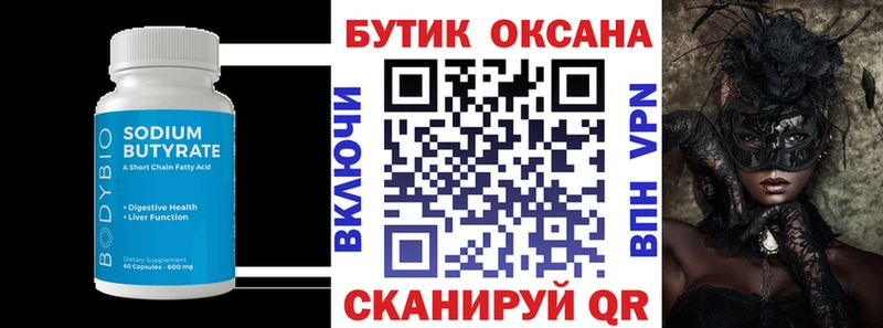 ОМГ ОМГ сайт продажа наркотиков Алапаевск Бутират 99%