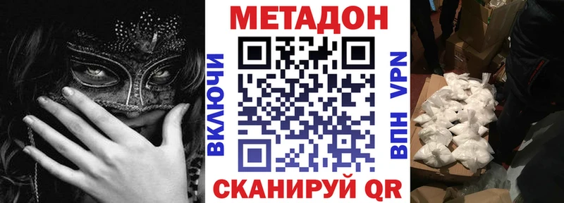 МЕТАДОН VHQ  Алапаевск 